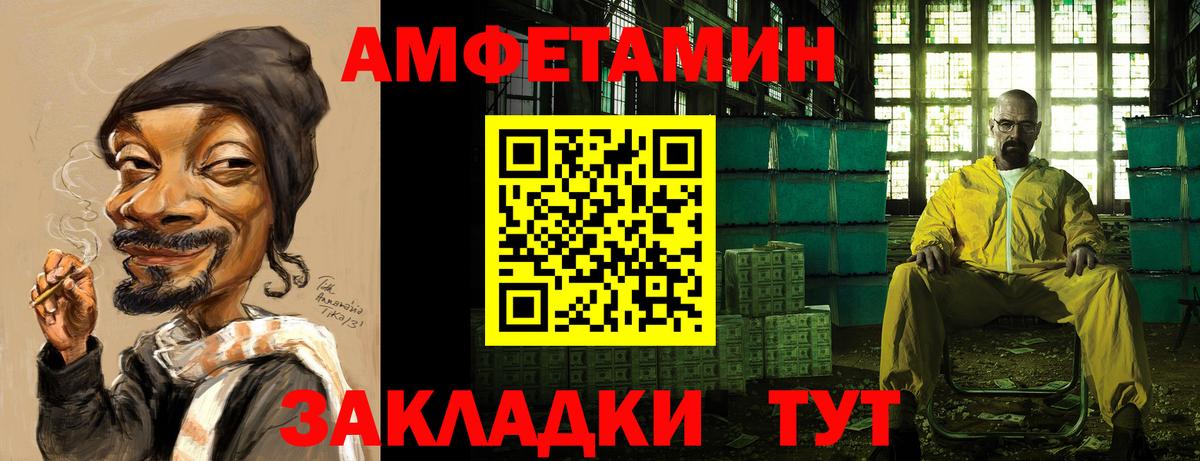 Amphetamine VHQ Карпинск