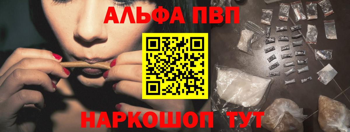 Alpha-PVP крисы CK Карпинск
