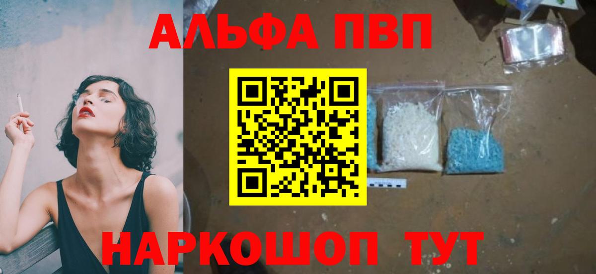 Альфа ПВП  Альфа ПВП Crystall  Вход с VPN  Карпинск  Альфа ПВП крисы CK 