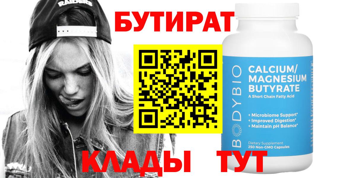 БУТИРАТ оксибутират Карпинск