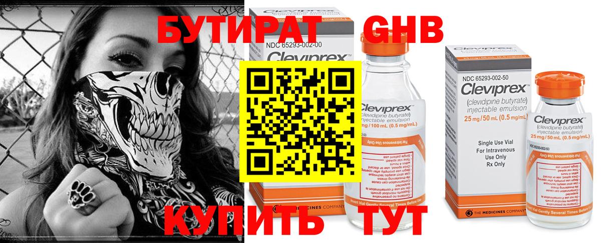 БУТИРАТ BDO  Вход с VPN  Карпинск 