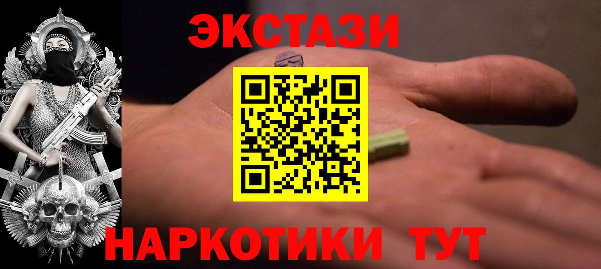 Ecstasy диски Карпинск