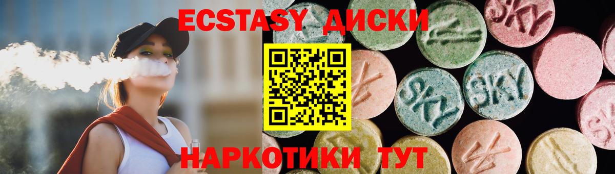 ЭКСТАЗИ 280мг  Ecstasy VHQ  Экстази  Вход с VPN  Карпинск 