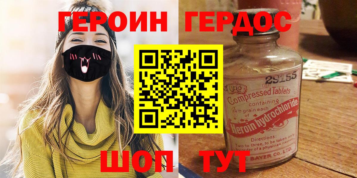 Героин афганец Карпинск