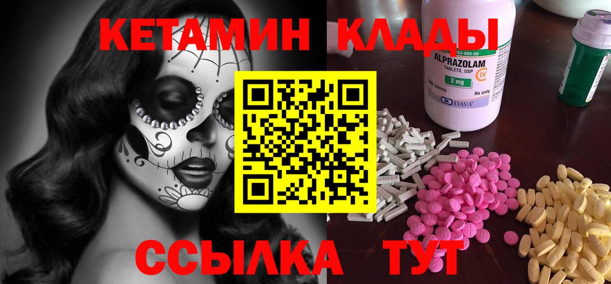 КЕТАМИН VHQ  КЕТАМИН ketamine  Карпинск  blacksprut ссылка  Вход с VPN 