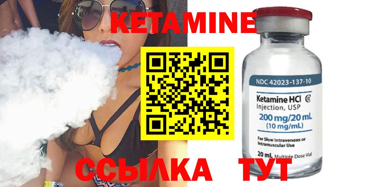 КЕТАМИН ketamine Карпинск