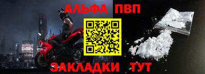 ALPHA PVP Кандалакша
