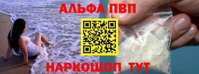 ALPHA PVP Кандалакша