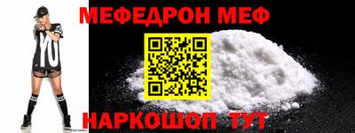 мефедрон VHQ Кингисепп