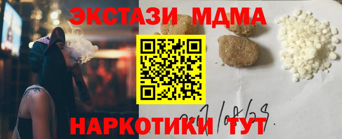 Карпинск  MDMA молли  Вход с VPN 
