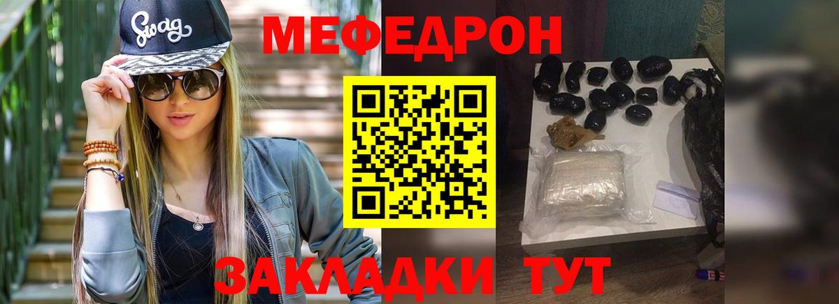 Меф мяу мяу Карпинск