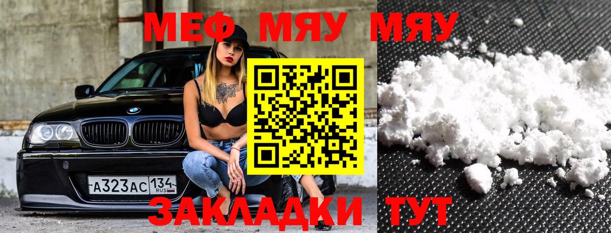 Мефедрон  Меф  Карпинск  Вход с VPN  Меф кристаллы 