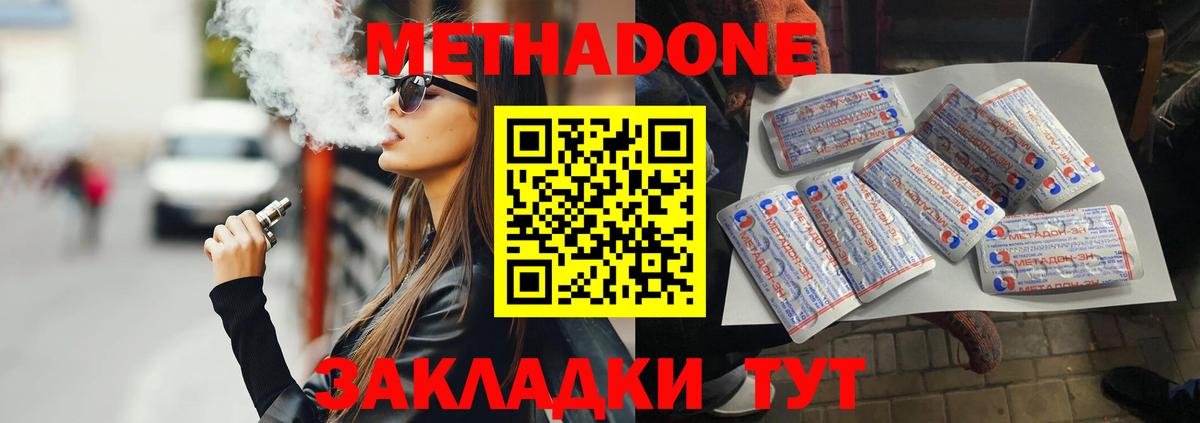 Метадон methadone  Метадон мёд  Вход с VPN  Карпинск 
