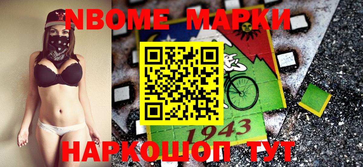 закладки  Марки NBOMe 1,8мг  Марки NBOMe 1,8мг  Вход с VPN  Карпинск  Наркотические марки 
